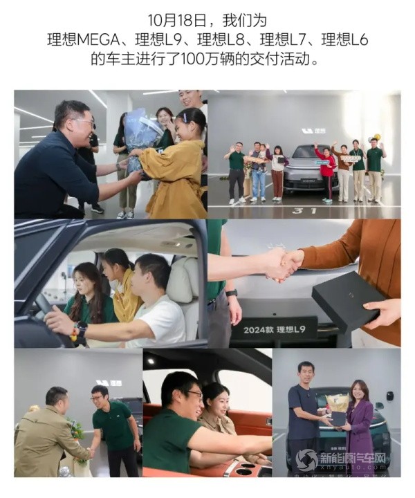理想汽車