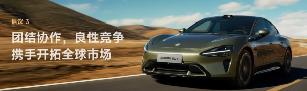 小米雷軍