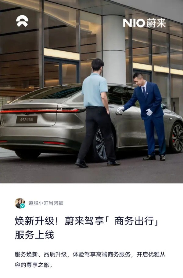 蔚來