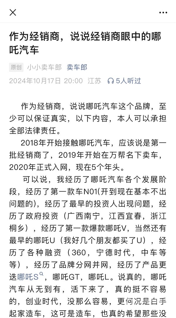 哪吒汽車