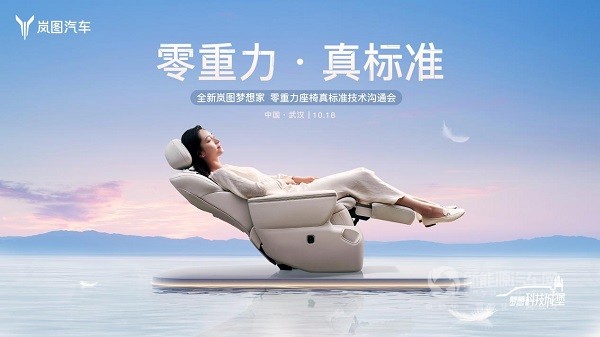 嵐圖夢想家