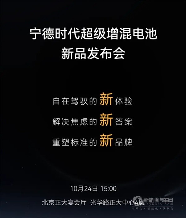 寧德時(shí)代