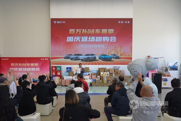 哪吒汽車