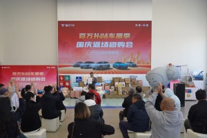 “金九銀十”單店訂單狂飆 買(mǎi)哪吒汽車(chē)10 萬(wàn)級(jí)車(chē)最高能省3.5萬(wàn)