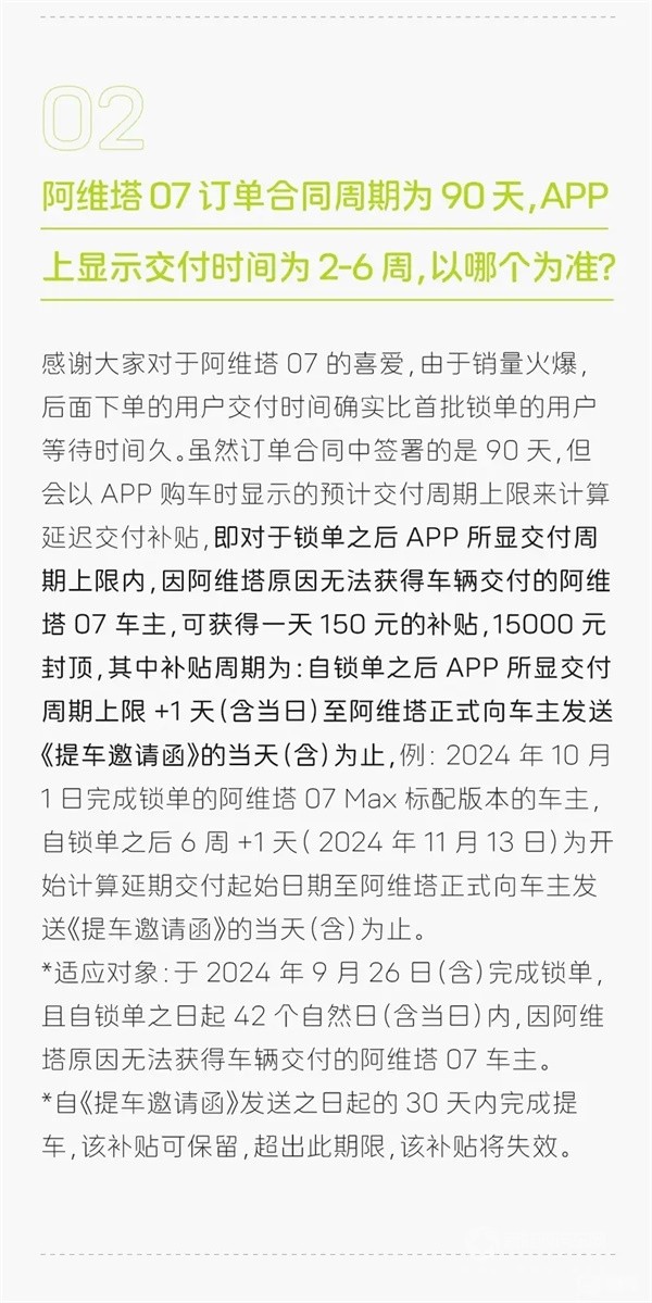 阿維塔
