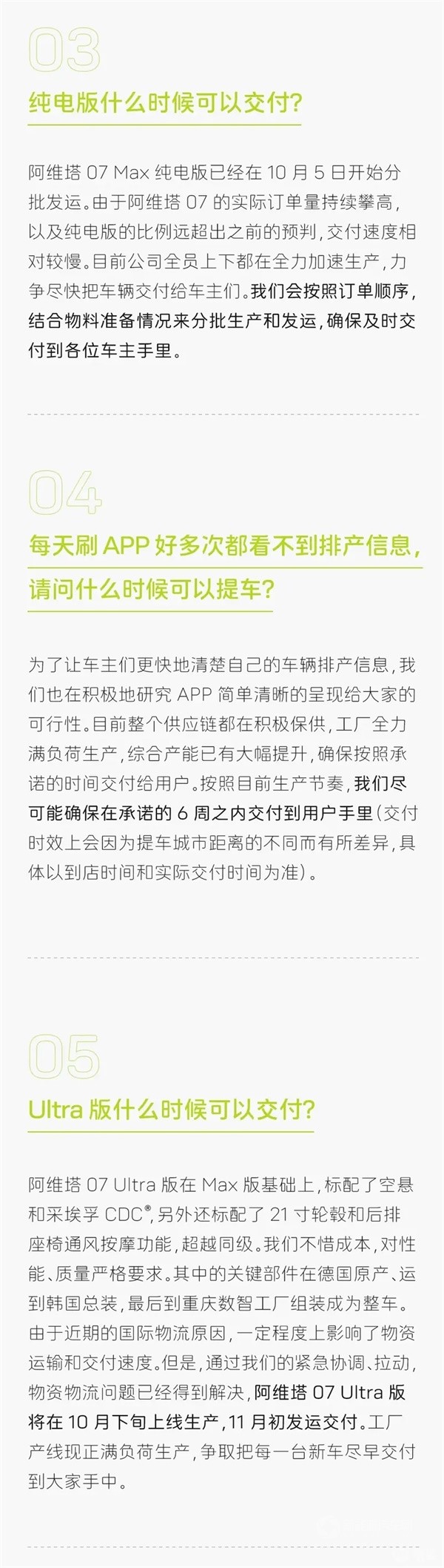 阿維塔
