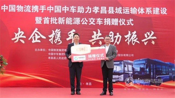 中車電動