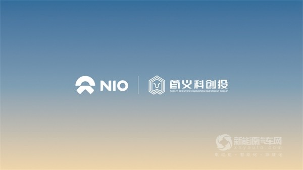 蔚來