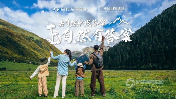 東風(fēng)奕派eπ008五座版