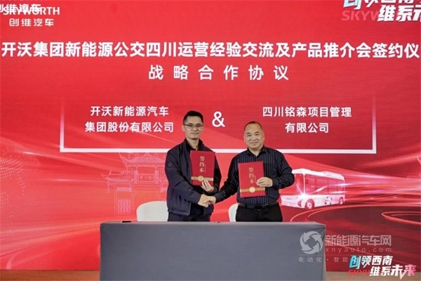 開沃集團新能源公交