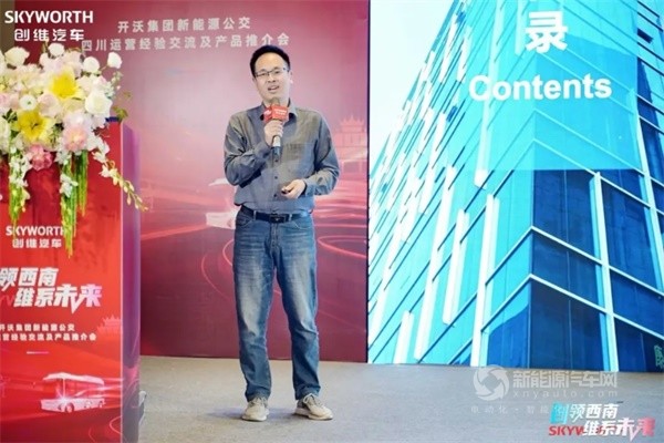 開沃集團新能源公交