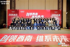 開沃集團(tuán)新能源公交四川運(yùn)營經(jīng)驗交流及產(chǎn)品推介會盛大舉行
