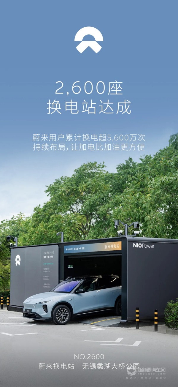 蔚來