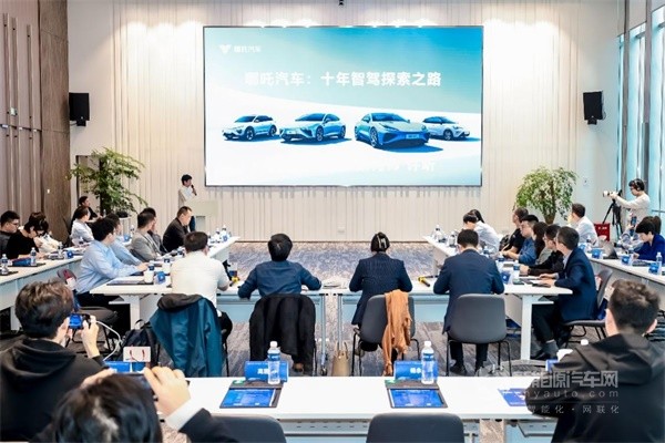 哪吒汽車