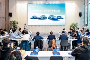 哪吒汽車：“自研+合資合作”模式，實(shí)現(xiàn)差異化技術(shù)領(lǐng)先