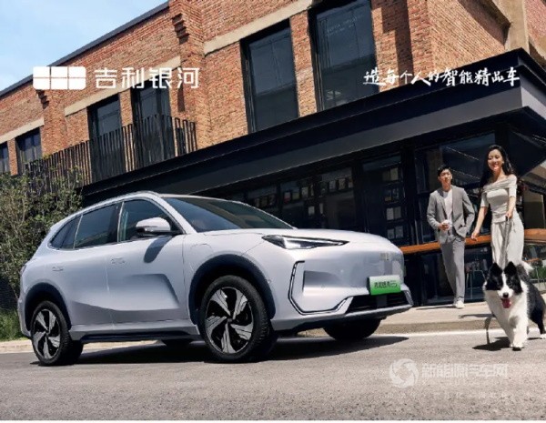 吉利銀河E5