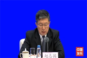 工業(yè)和信息化部趙志國：將研究制定新能源汽車換電模式指導(dǎo)意見