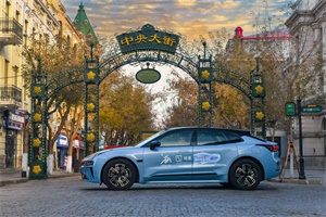 哈爾濱亞冬會(huì)倒計(jì)時(shí)100天，極氪車(chē)主百人公益護(hù)航隊(duì)成立