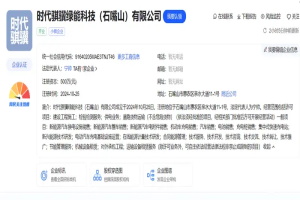 含電池銷售等業(yè)務(wù) 寧德時代在寧夏成立綠能科技公司