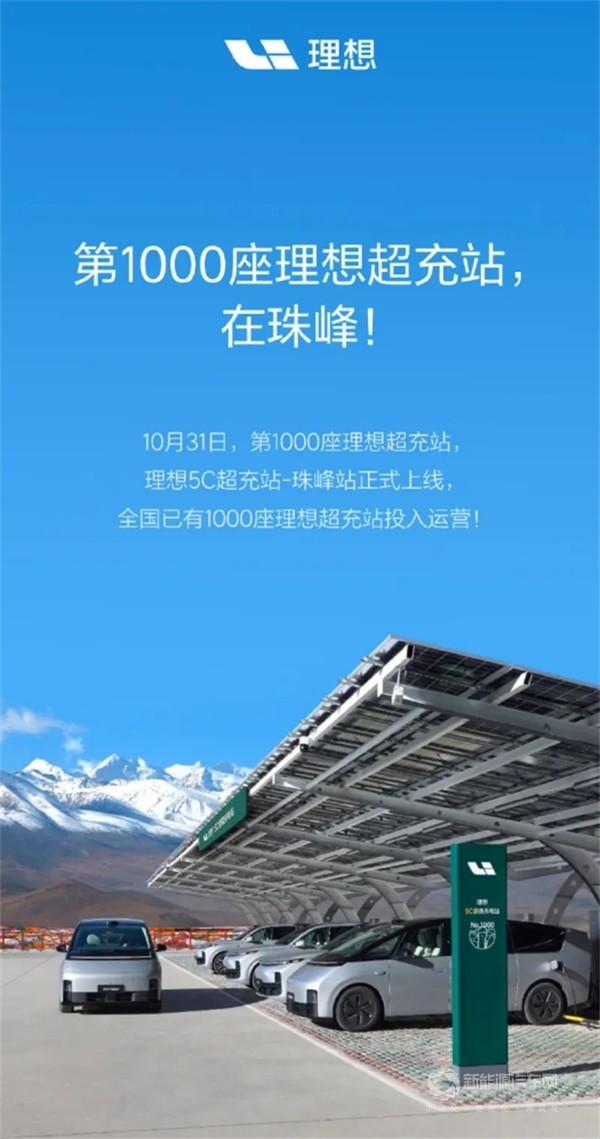 理想汽車