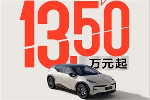 2025款極氪X新增兩個(gè)版型，限時(shí)最低13.50萬元起