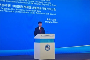 工信部副部長熊繼軍：鼓勵新能源汽車優(yōu)質(zhì)企業(yè)兼并重組