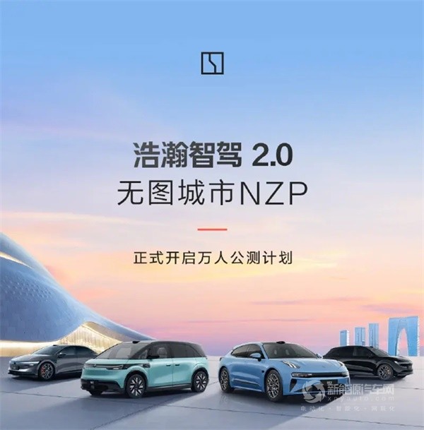 極氪汽車