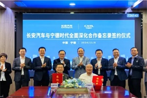 合作共贏!長安汽車與寧德時代簽署全面深化合作備忘錄