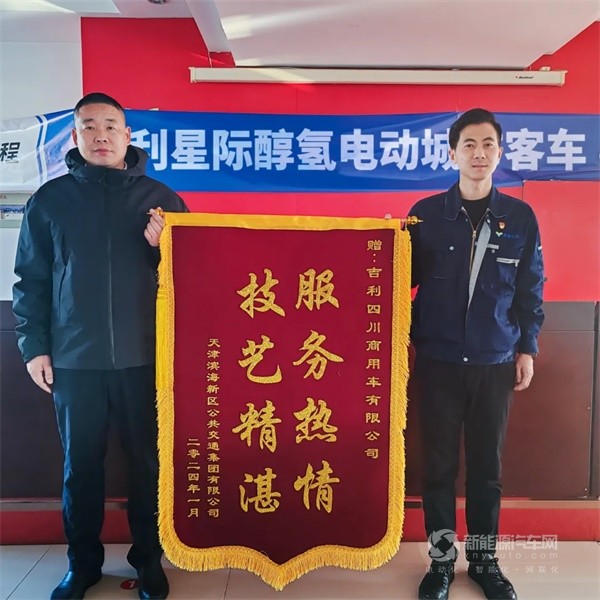 吉利星際醇?xì)潆妱?dòng)客車