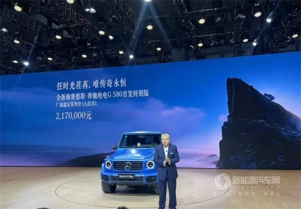 奔馳純電G 580
