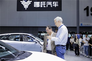 哪吒汽車亮相廣州車展 發(fā)布全球車型主打一車賣全球