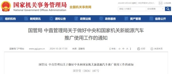公車新能源化