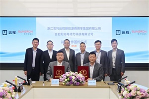 七年攜手，陽光電動力與遠程新能源商用車簽署戰(zhàn)略合作協(xié)議