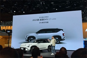 2024廣州車展：售14.98萬元起，2025款起亞EV5正式上市