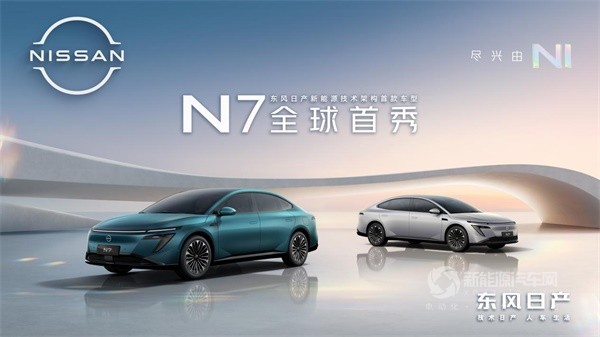 東風(fēng)日產(chǎn)