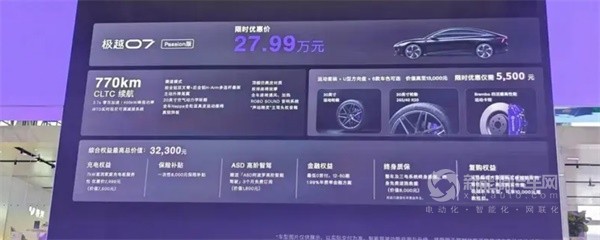 極越07