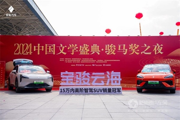 寶駿汽車
