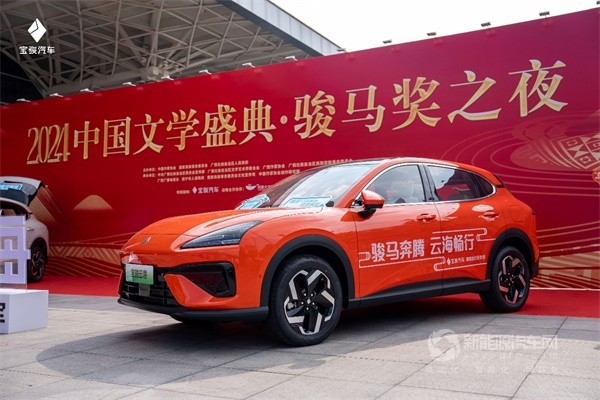 寶駿汽車