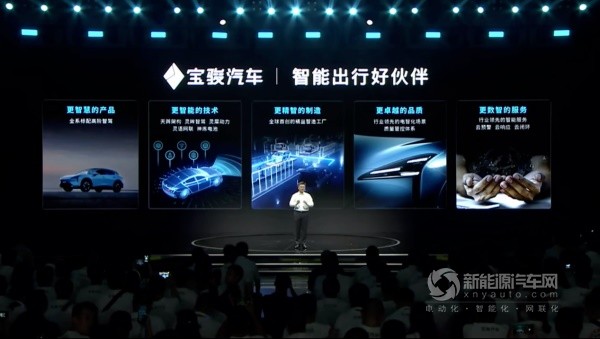 寶駿汽車