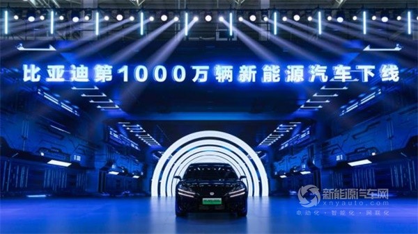 比亞迪