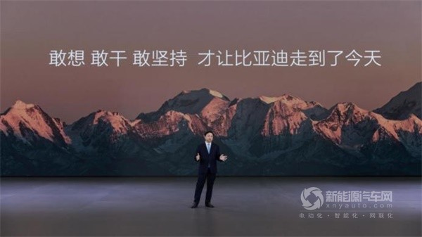 比亞迪
