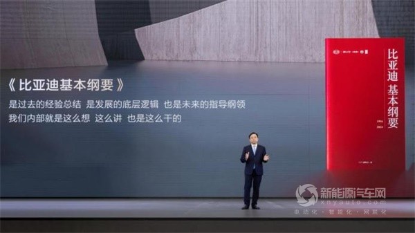 比亞迪