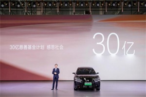 全新里程碑時(shí)刻——比亞迪第1000萬(wàn)輛新能源車正式下線