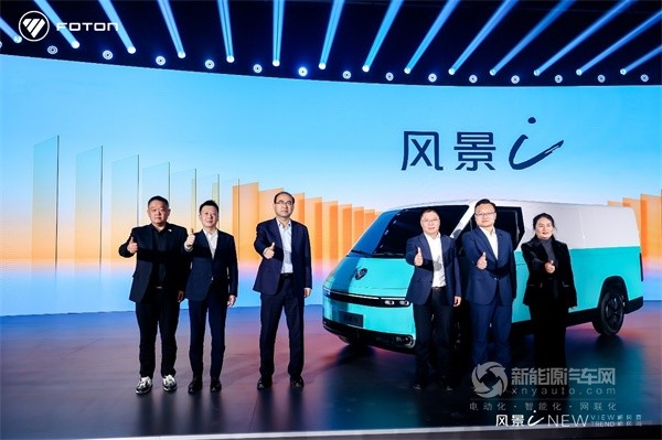 福田純電動中VAN風(fēng)景i系列