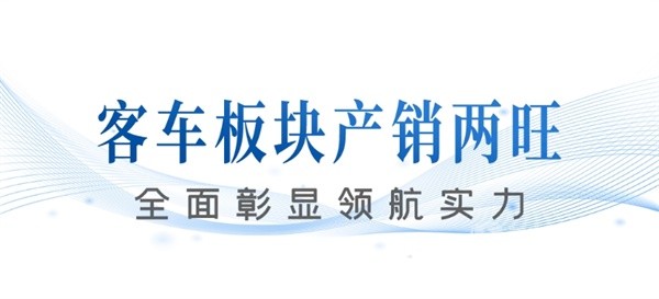 宇通新能源商用車