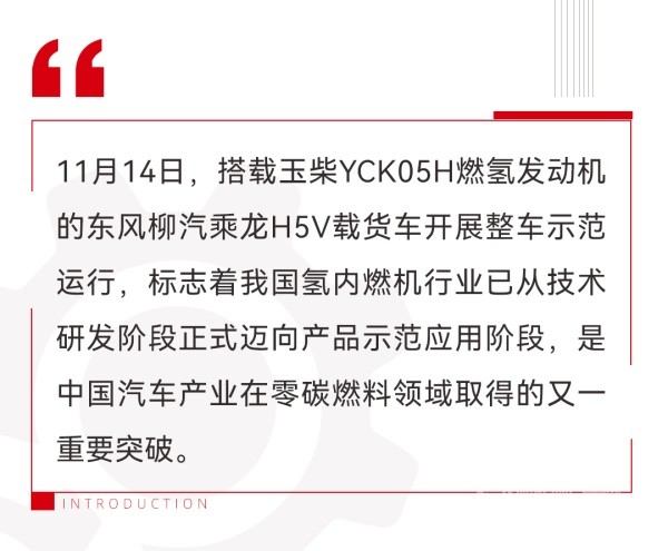 玉柴集團