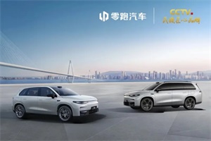 零跑C10/C16車(chē)型 NAP高速智能領(lǐng)航新開(kāi)放10城