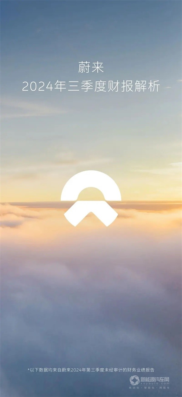 蔚來(lái)