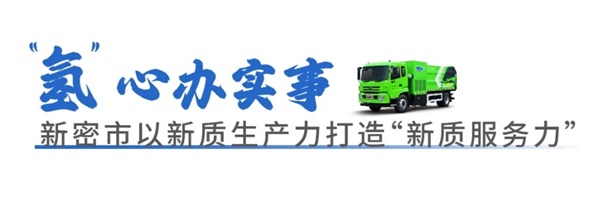 宇通氫燃料環(huán)衛(wèi)車