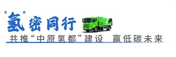 宇通氫燃料環(huán)衛(wèi)車